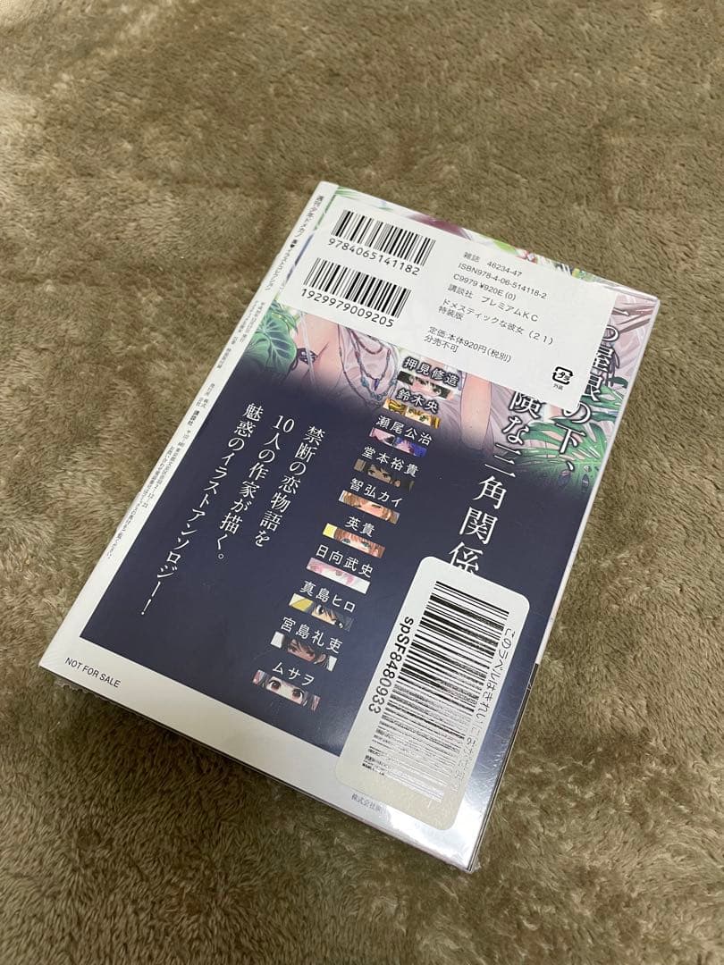 未開封　ドメスティックな彼女【特装版】セット　21〜25※値下げしました