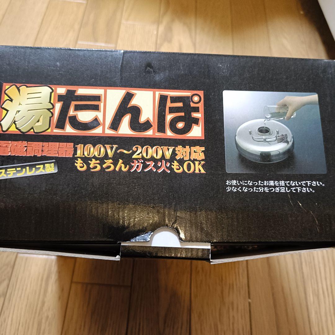山七製作所 湯たんぽ 1個 ステンレス製IH ガス火対応 - メルカリ