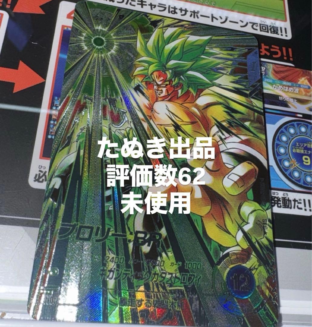 ドラゴンボールスーパーダイバーズ SDV8-SEC2 ブロリー BR パラレル