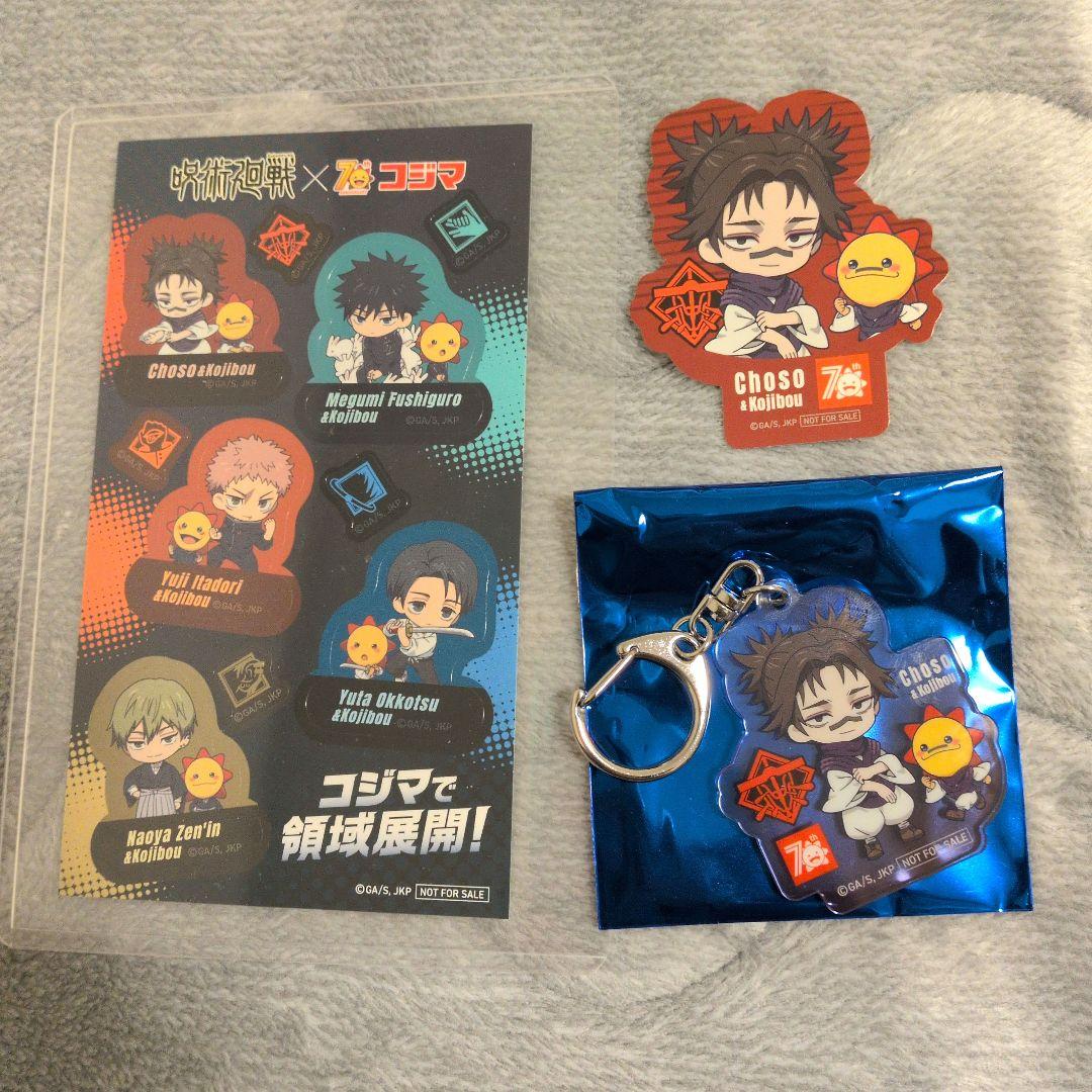 呪術廻戦✕コジマコラボ 脹相アクリルキーホルダー ステッカー - メルカリ