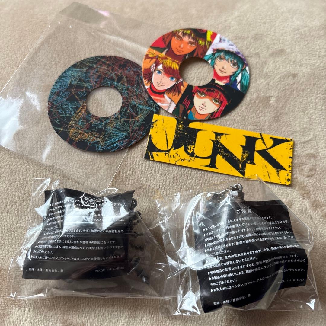 米津玄師 Junk新品 がらくたくんキーホルダー2個 - メルカリ