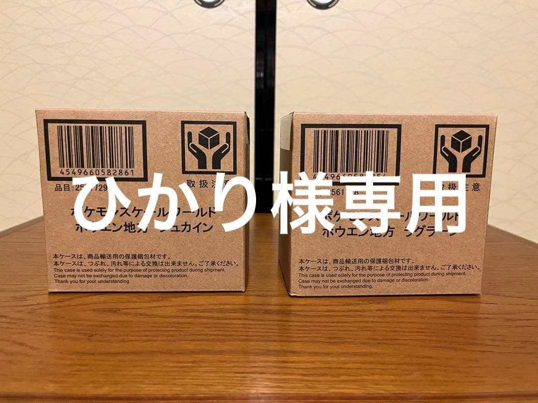 ポケモンスケールワールド ジュカイン ラグラージ ポケモンスケールワールド ホウエン地方 ジュカイン レビュー