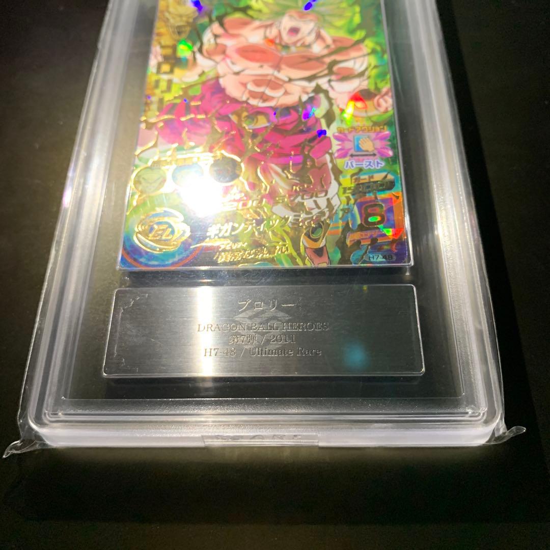 旧弾 旧7弾 アルティメットレア ブロリー ARS10 psa10相当 - メルカリ