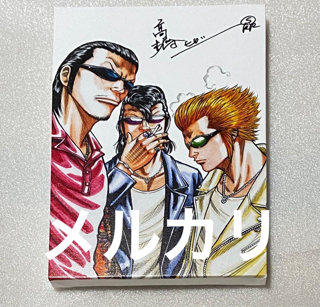 当選品 坊屋春道 クローズ CROWS サイン WORST ワースト 高橋ヒロシ