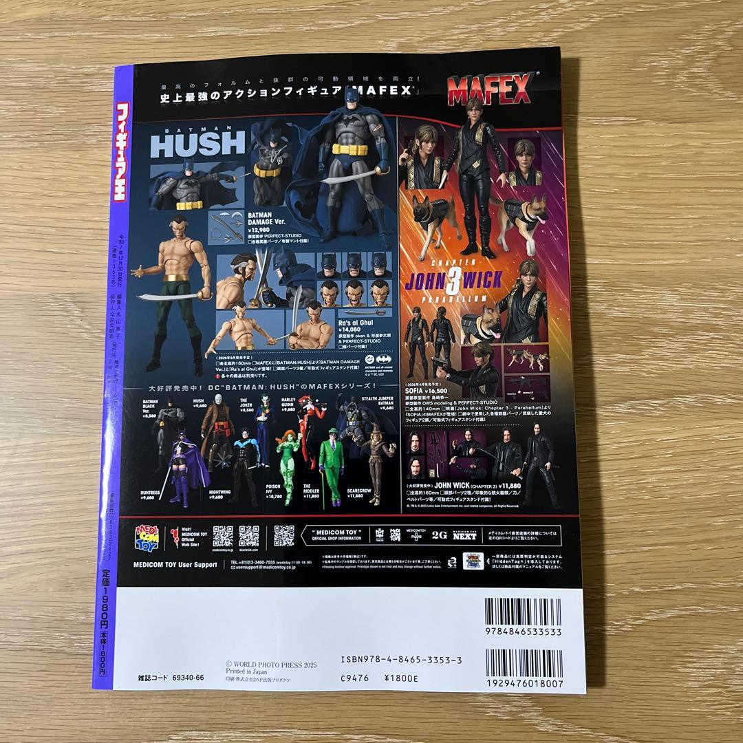 フィギュア王No.334 【仮面ライダーガヴグッズコレクション】 - メルカリ