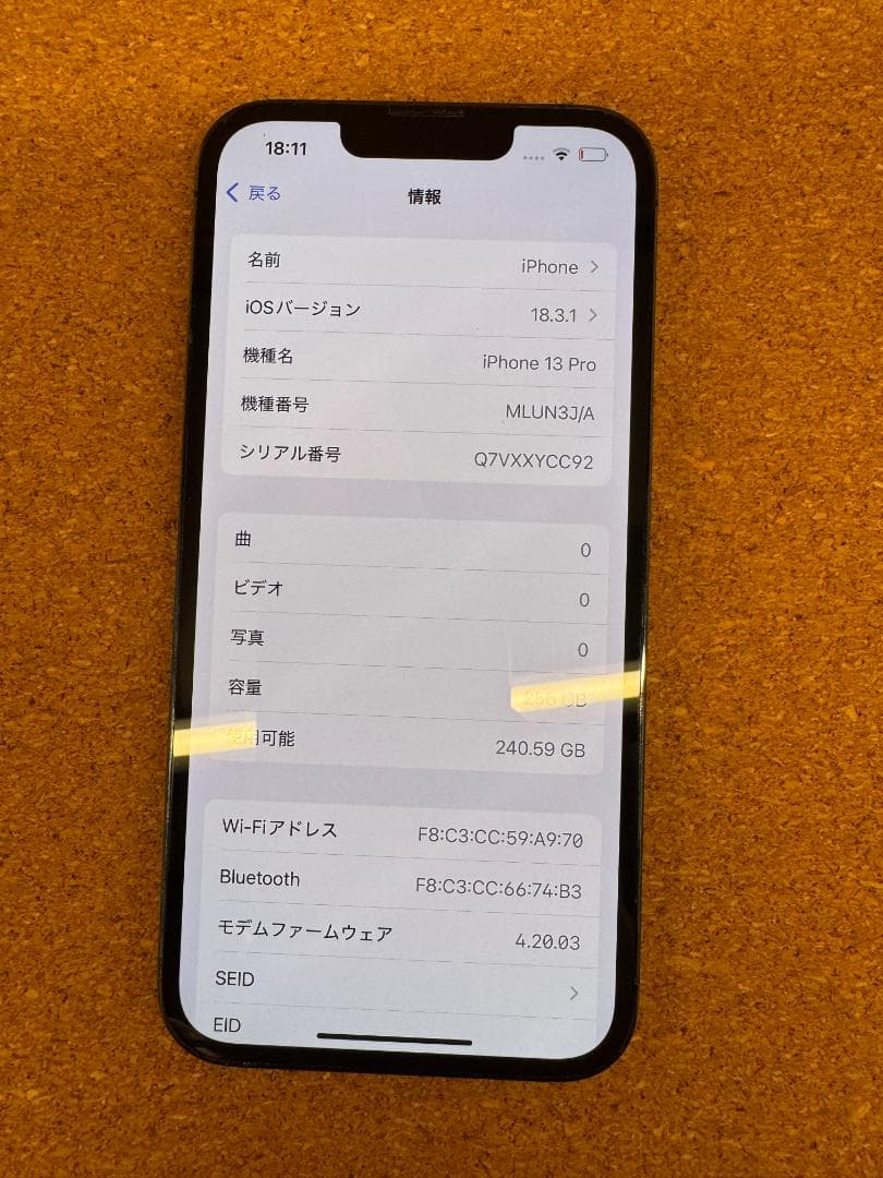 iPhone 13 Pro グラファイト 256 GB バッテリー100%