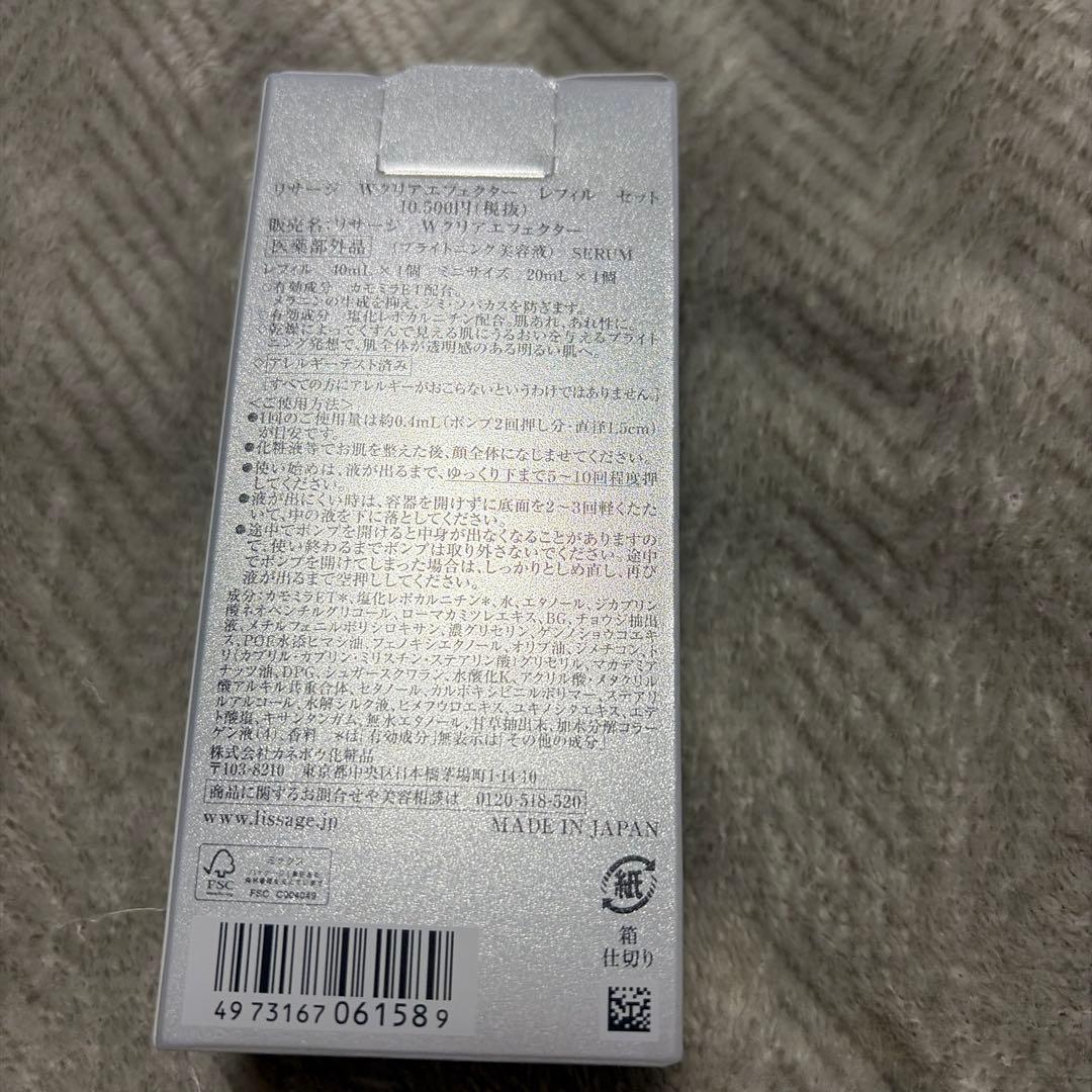 LISSAGE W Clear Effector Refill 40mL限定品 - メルカリ
