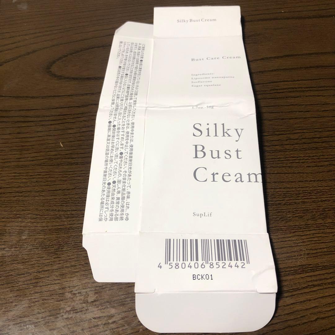 シルキーバストクリーム SupLif ベルガモットの香り バストアップ