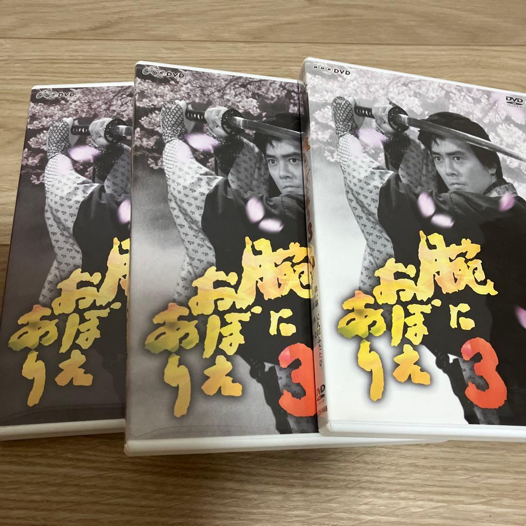 腕におぼえあり1〜3 DVD-BOX〈3枚組〉＜4枚組＞＜３枚組＞