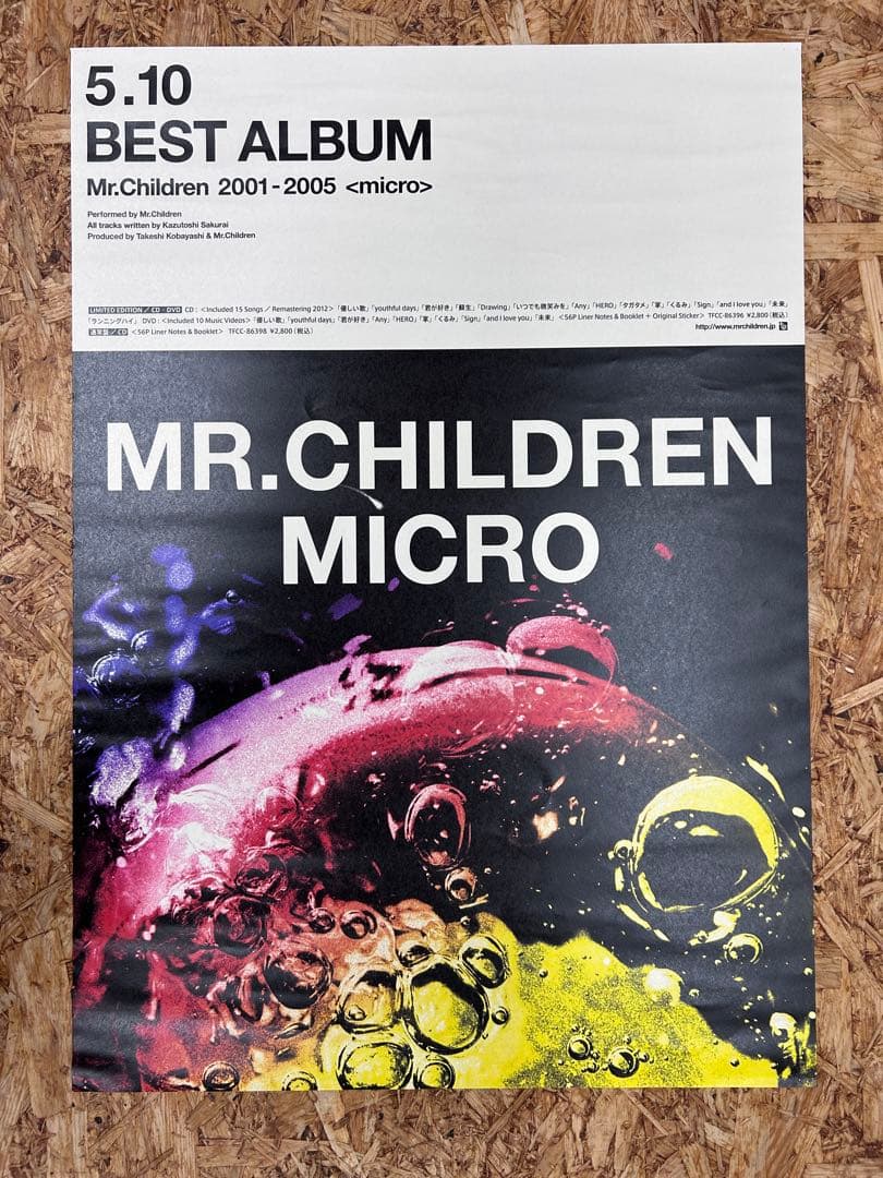 Mr.Children micro ポスター　B2 Amazon.co.jp: ミスチル Mr.children ミクロ マクロ ポスター B2 micro