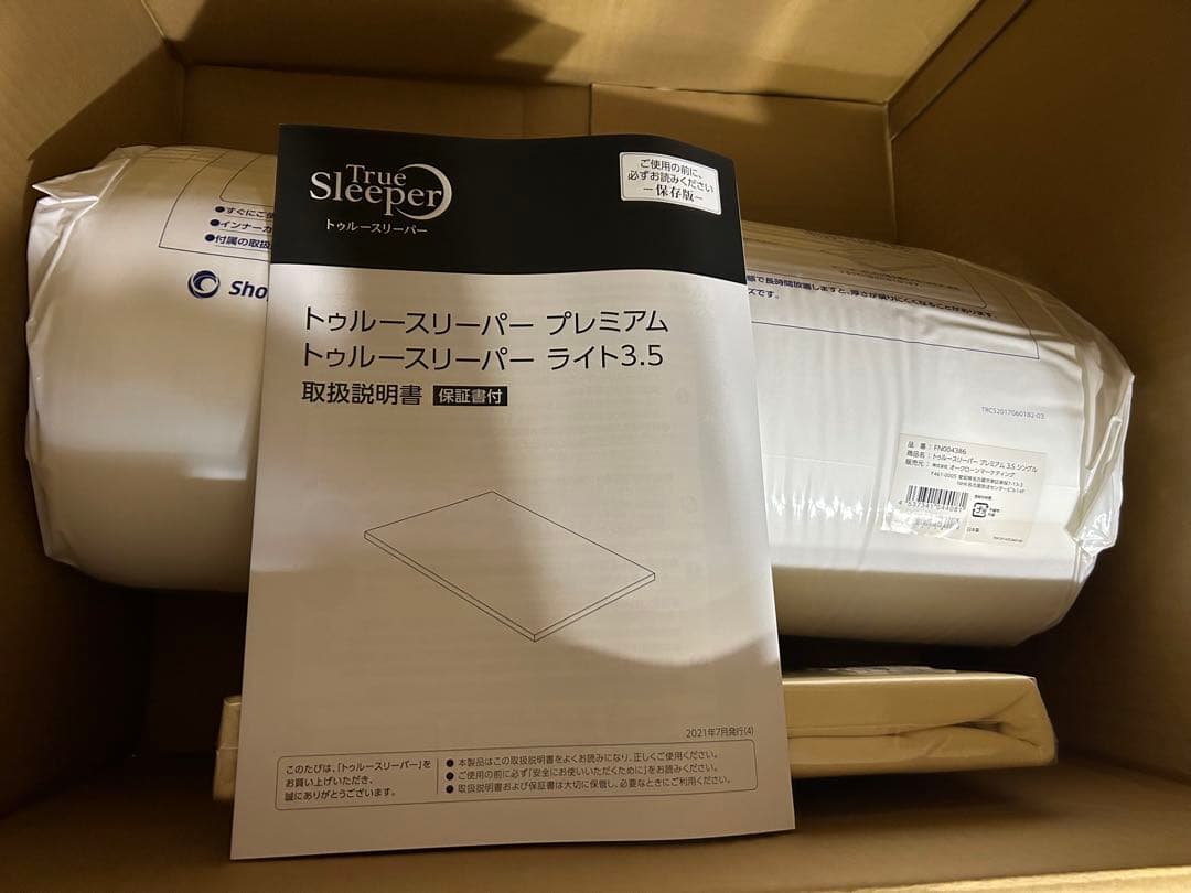 トゥルースリーパー ライト3.5 シングル 新品未開封 - メルカリ