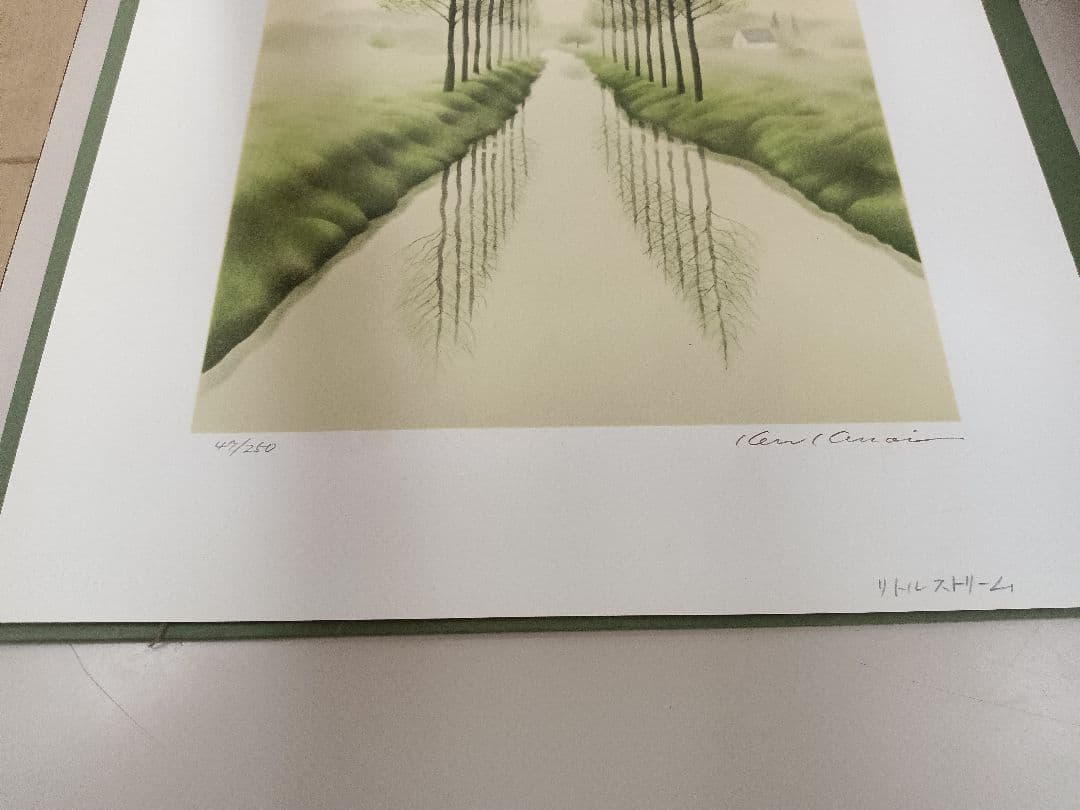 黒井健 「リトルストリー厶」 版画 絵画 額装 Ken Kuroi - メルカリ