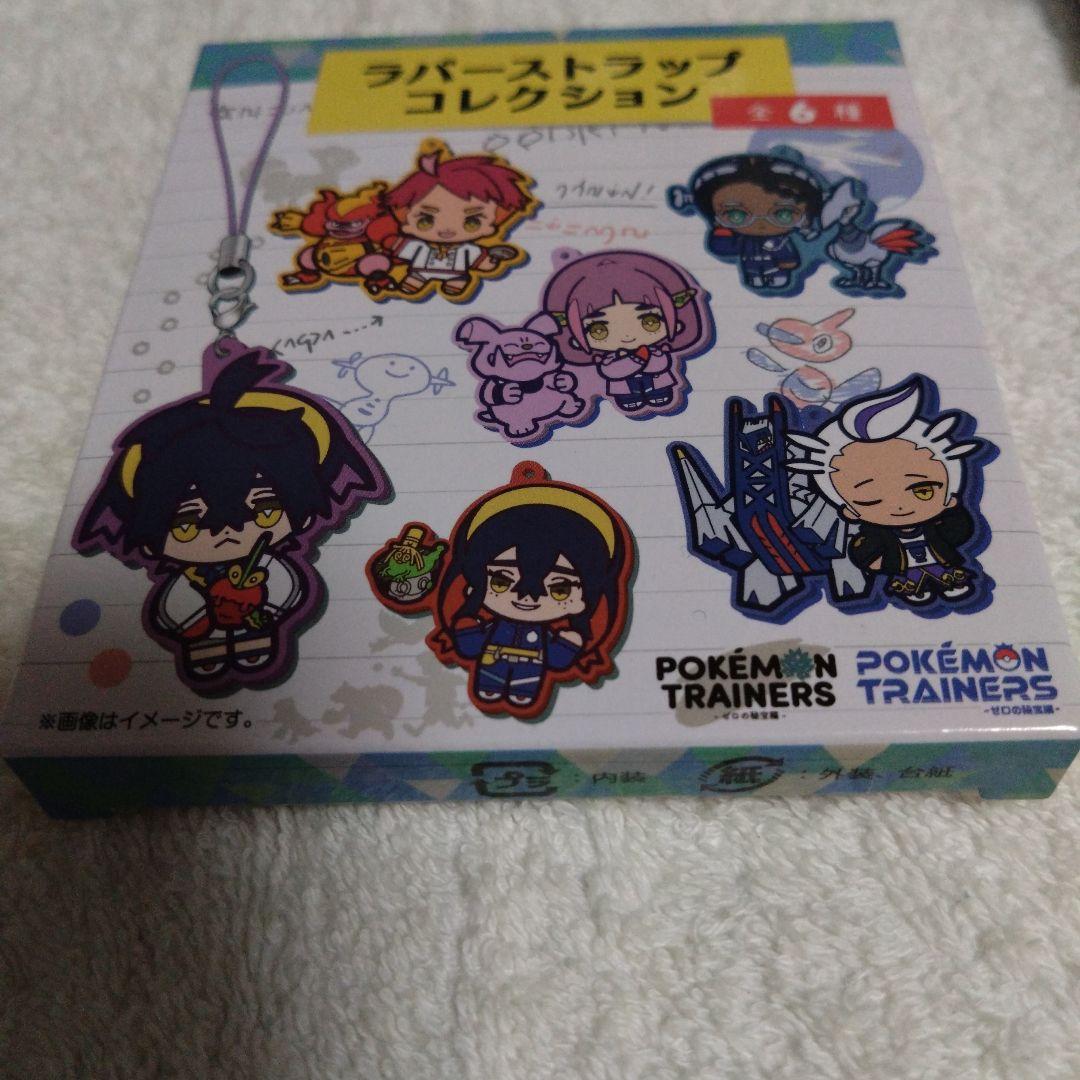 ポケモン ラバーストラップ キタカミの里 ポケセン スグリ 限定品