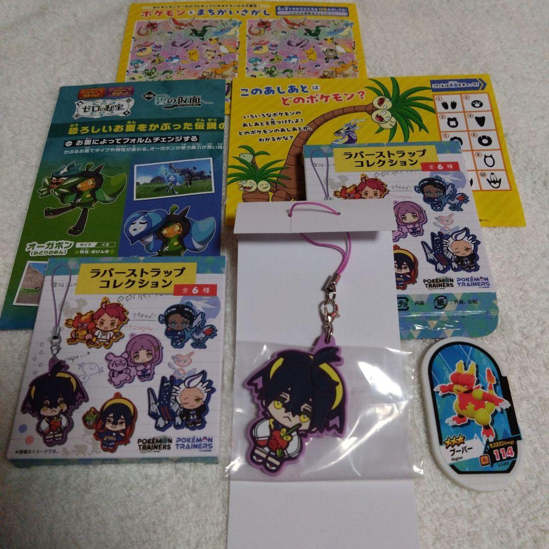 ポケモン ラバーストラップ キタカミの里 ポケセン スグリ 限定品