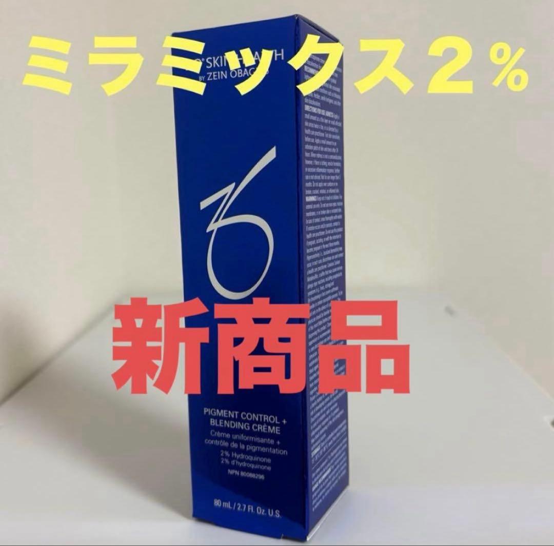 【新商品】ゼオスキン　ミラミックス2% 2025年9月17日新発売！ミラミン2% / ミラミックス2% | ゼオスキン