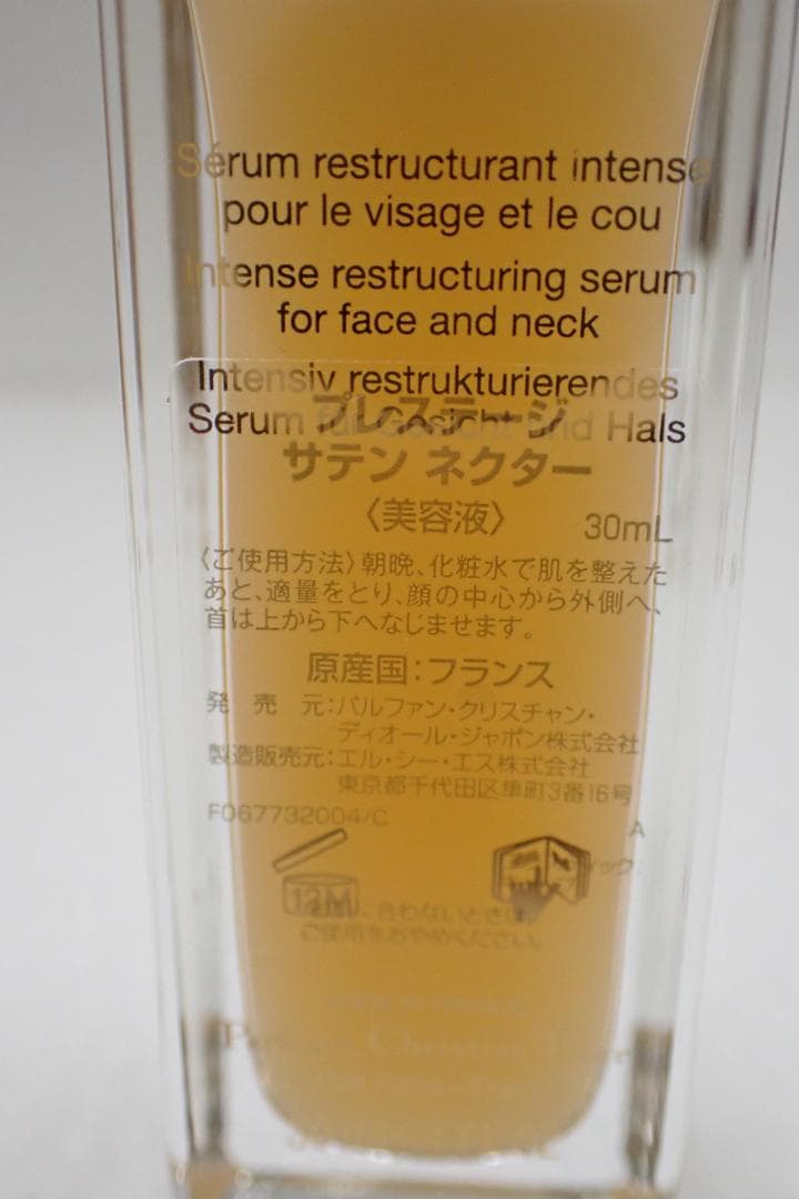 未使用品 ディオール プレステージ サテン ネクター 30ml 美容液 K1-A