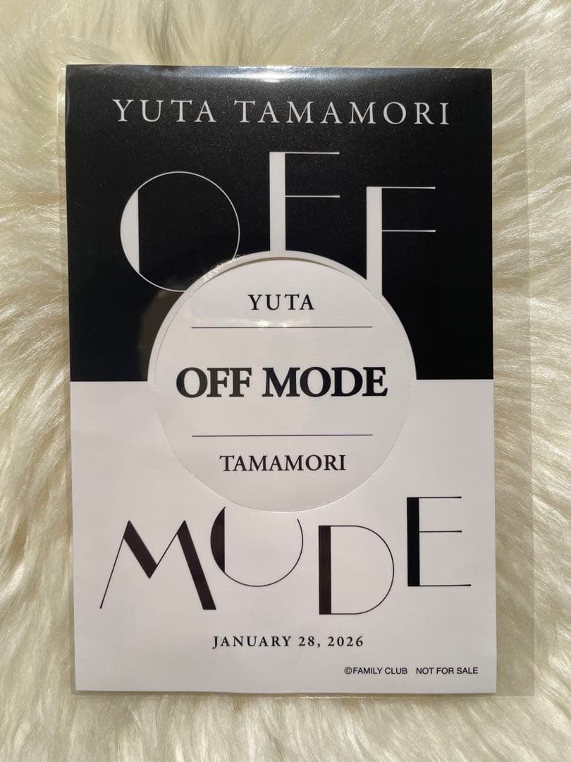 未開封 玉森裕太 OFF MODE ステッカー Kis-My-Ft2 キスマイ - メルカリ