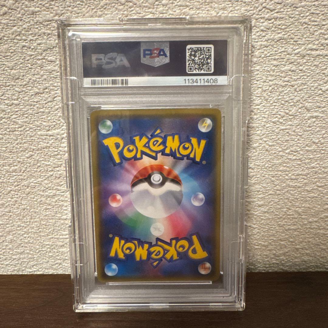 おまけ付❗️)PSA10指差しシロナ SRSM5Mウルトラムーン 070/066 - メルカリ