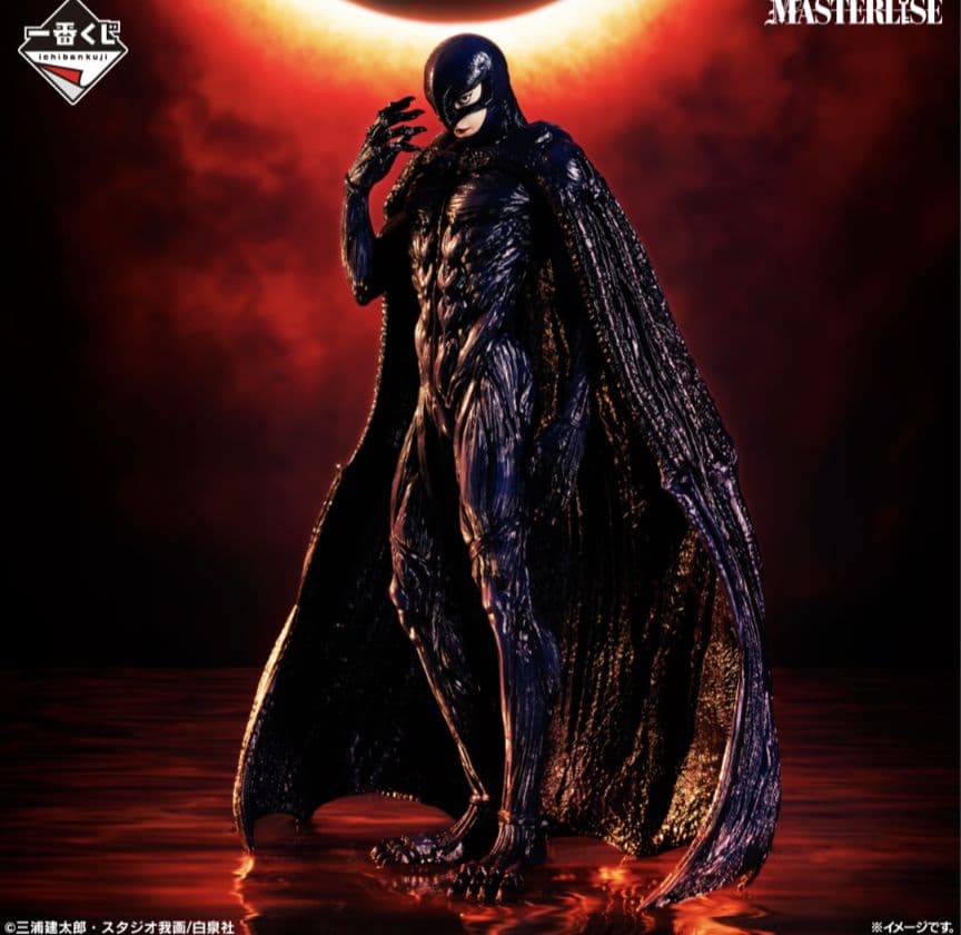 一番くじ ベルセルク 反撃の誓い 上位賞 ラストワン フィギュア コンプ