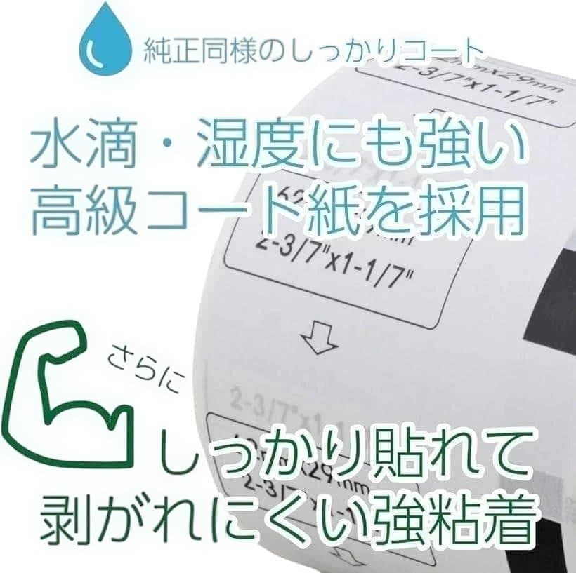 新品 50本セット】 DK-2205 ブラザー 互換LABO ラベル 強粘着 - メルカリ