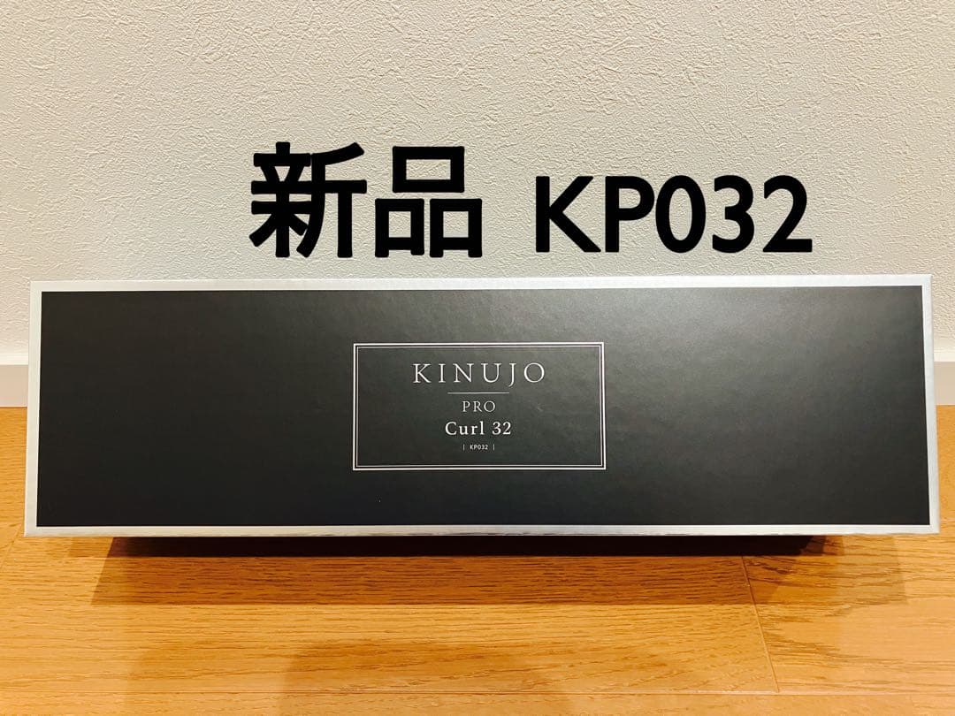 新品未開封】KINUJO Pro カールアイロン 32mm KP032 絹女e - メルカリ