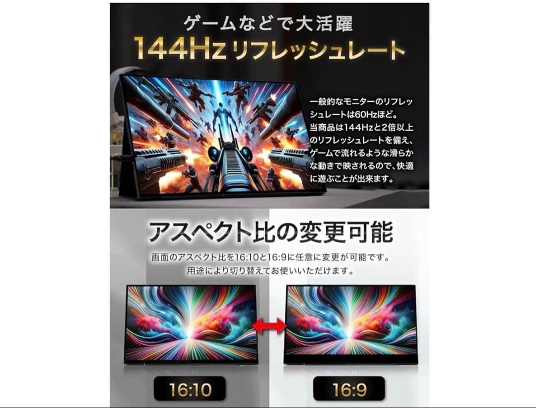 極美品　LANMEY モバイルモニター 16インチ 144Hz 2.5K QHD
