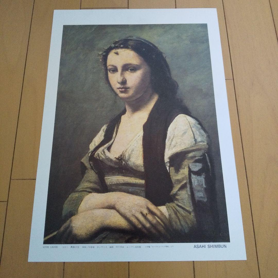 Votre Louvre(あなたのルーブル）朝日新聞画文集 - メルカリ