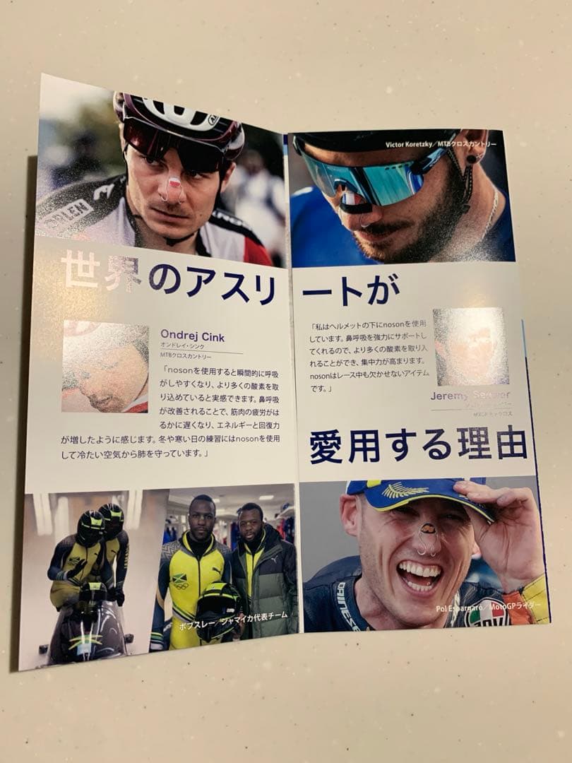 noson Premium 鼻孔拡張機能 鼻呼吸 呼吸改善 鼻炎 鼻 - メルカリ