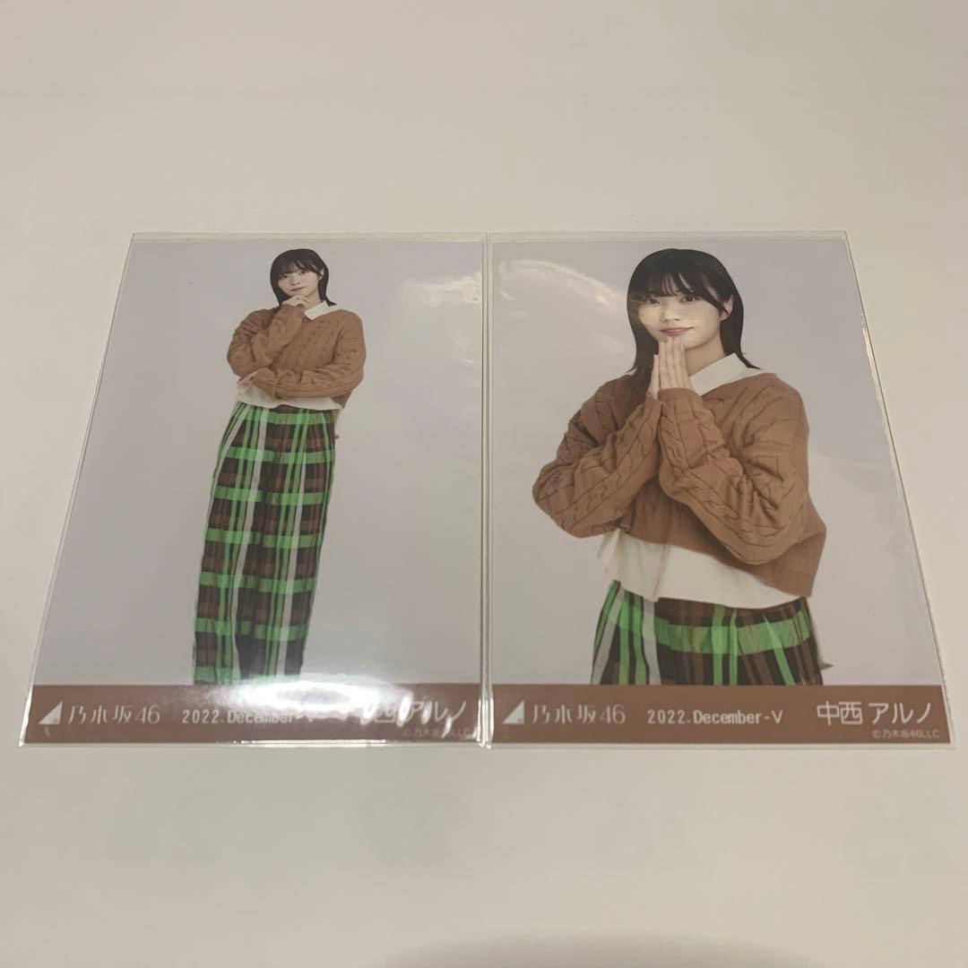 乃木坂46 中西アルノ 生写真セミコンプ ケーブルニット - メルカリ
