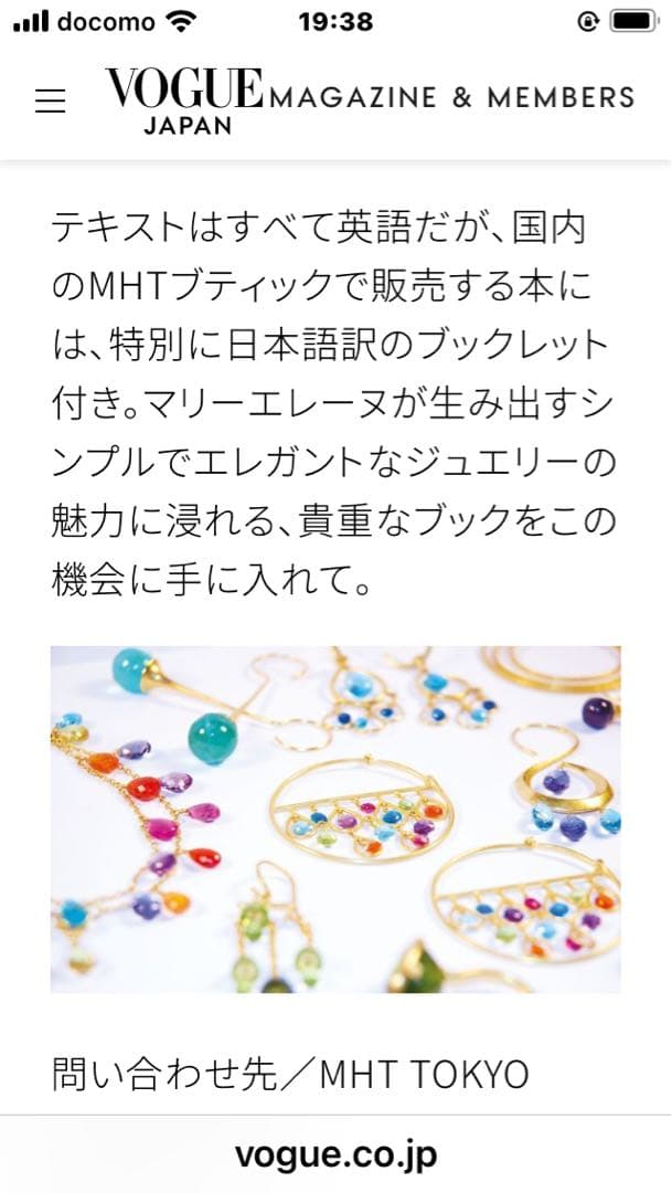 美品⭐︎GOLD AND GEMS マリーエレーヌ・ドゥ・タイヤック洋書 - メルカリ
