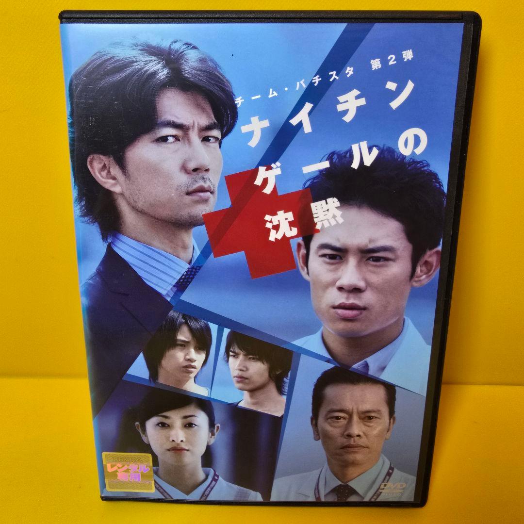 新品ケース交換済　チーム・バチスタ season1+2+3+4+SP 関連作5本