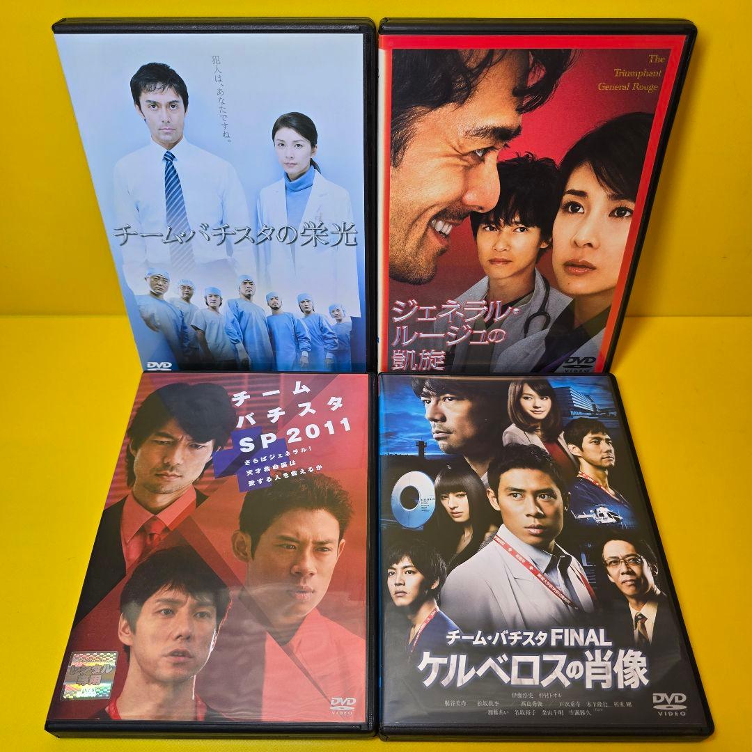 新品ケース交換済　チーム・バチスタ season1+2+3+4+SP 関連作5本