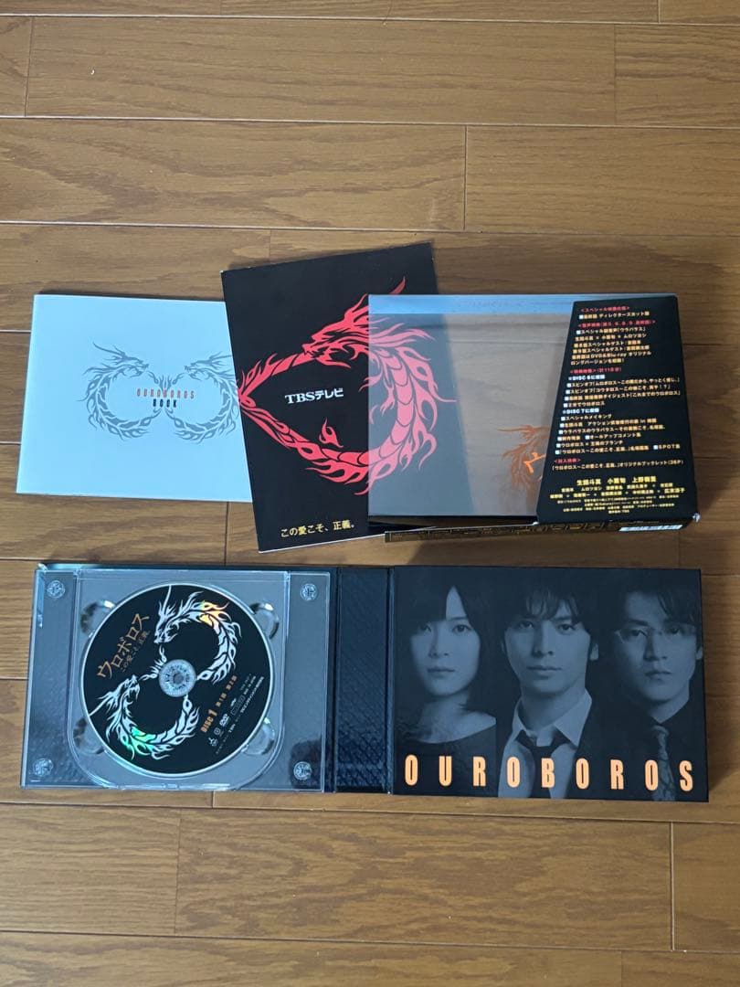 ウロボロス～この愛こそ,正義。 DVD-BOX〈7枚組〉（初回限定特典付き