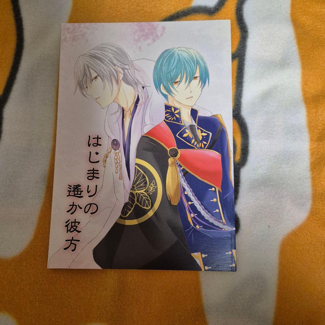 22_2 刀剣乱舞 同人誌 つるいち 鶴丸国永 一期一振