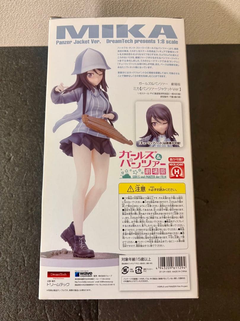 Dream Tech ガールズ&パンツァー ミカ パンツァージャケット WAVE