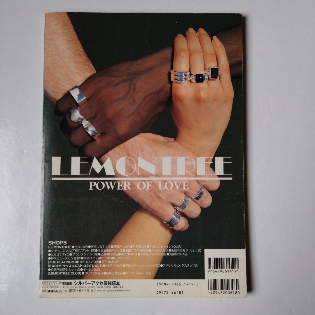 シルバーアクセ最強読本 クロムハーツ完全図鑑 - メルカリ