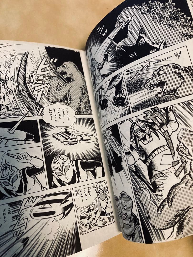 特別値下げ中❗️初版「流星人間ゾーン第1巻」田中友幸＆古城武司・美