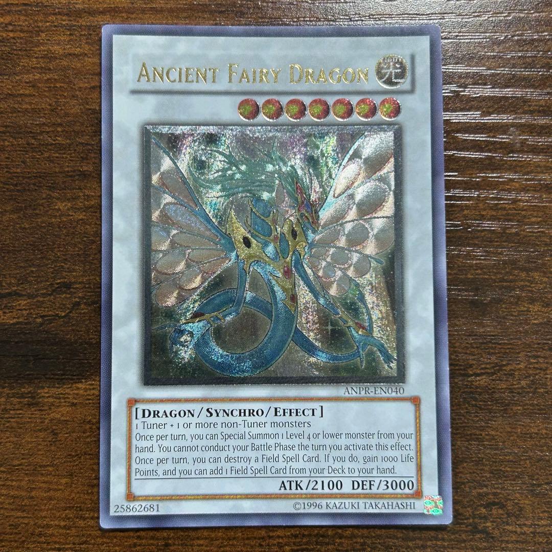遊戯王 英語 レリーフ ANPR エンシェント・フェアリー・ドラゴン 1枚