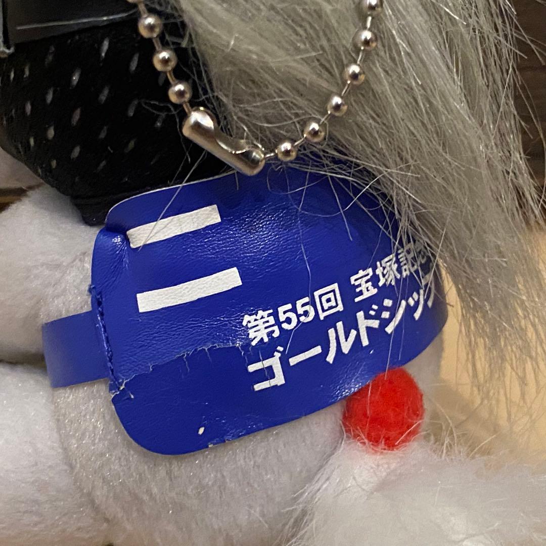 希少 ゴールドシップ アイドルホース 宝塚記念 ぬいぐるみ 競馬 ウマ娘