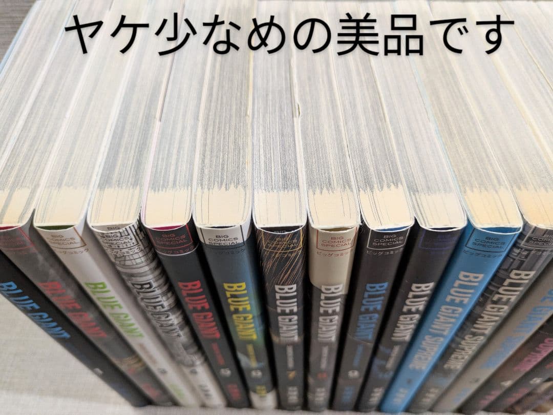 【レンタル落ちなし】ブルージャイアント（全34巻セット）【美品】24時間以内発送