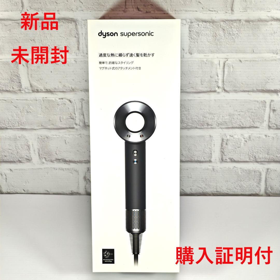 新品・未開封】ダイソン ヘアドライヤー HD08ULFBBNENT - メルカリ