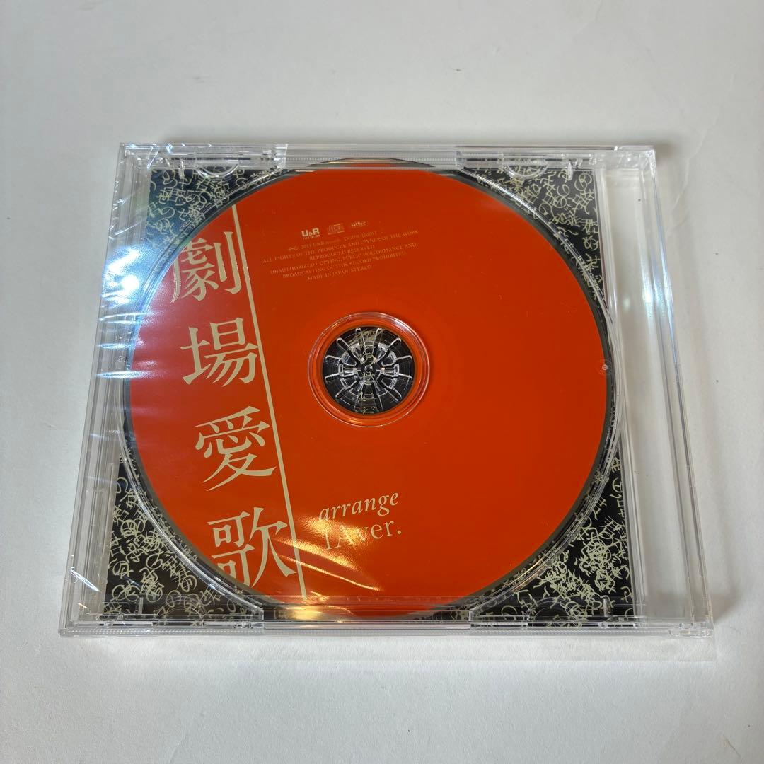 と*ー様 花と水飴、最終電車 初回限定盤 劇場愛歌 タワレコ特典 n-buna