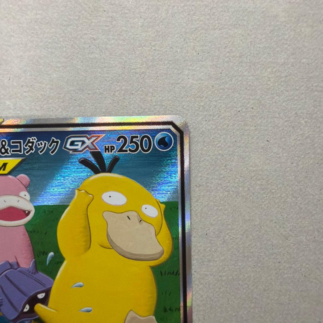 ヤドン&コダックGX SR SM11 ミラクルツイン 096/094 - メルカリ