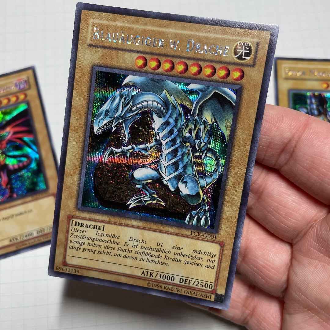 遊戯王 青眼の白龍 真紅眼の黒竜 ブラックマジシャン シクブル