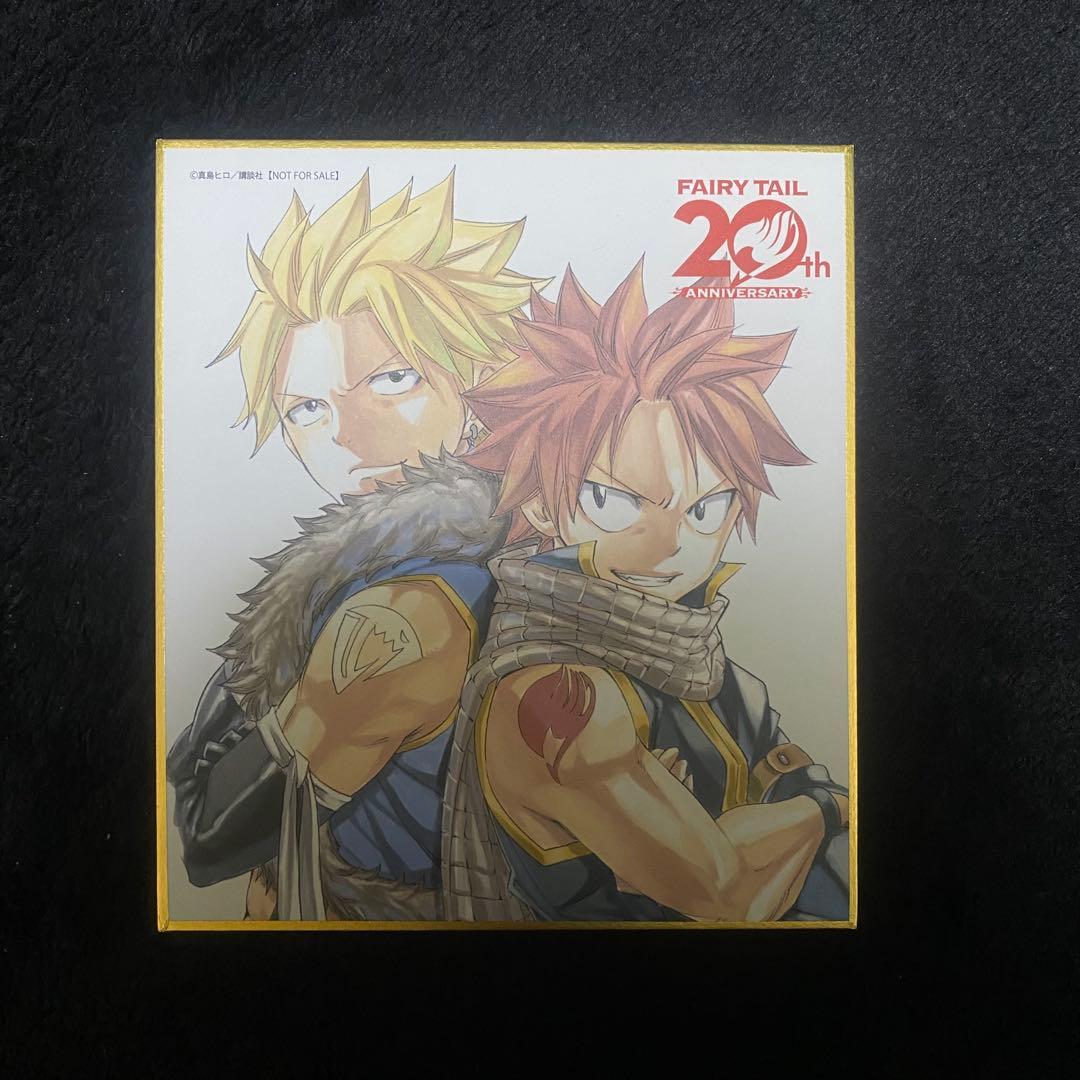 フェアリーテイル 20周年グッズ 特典色紙 ナツ&スティング - メルカリ