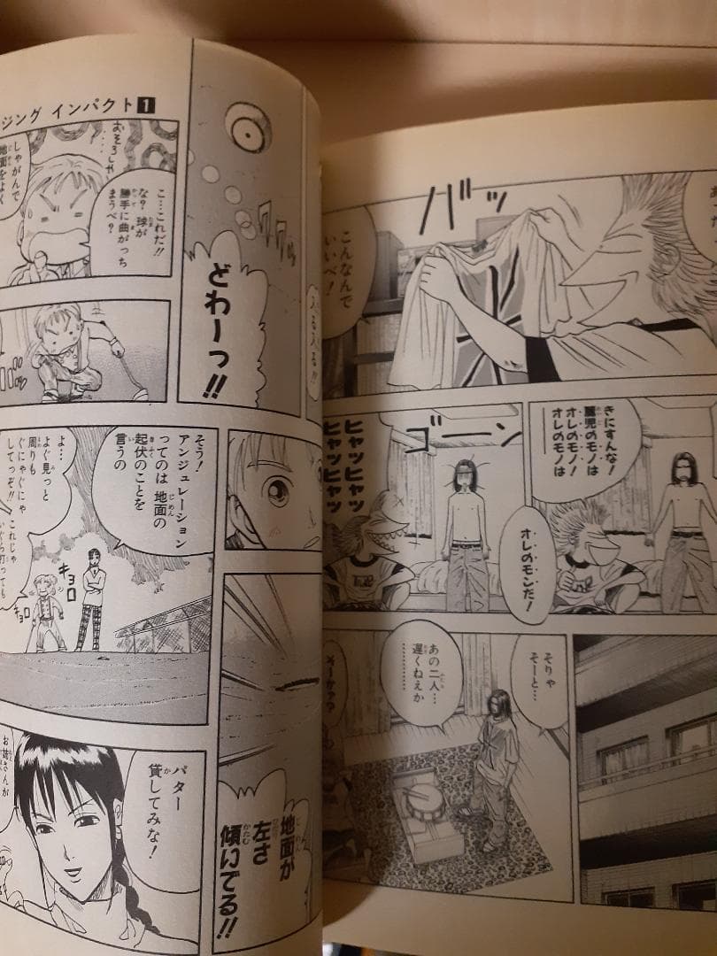 【超希少】【エラー本】無頼男　2巻