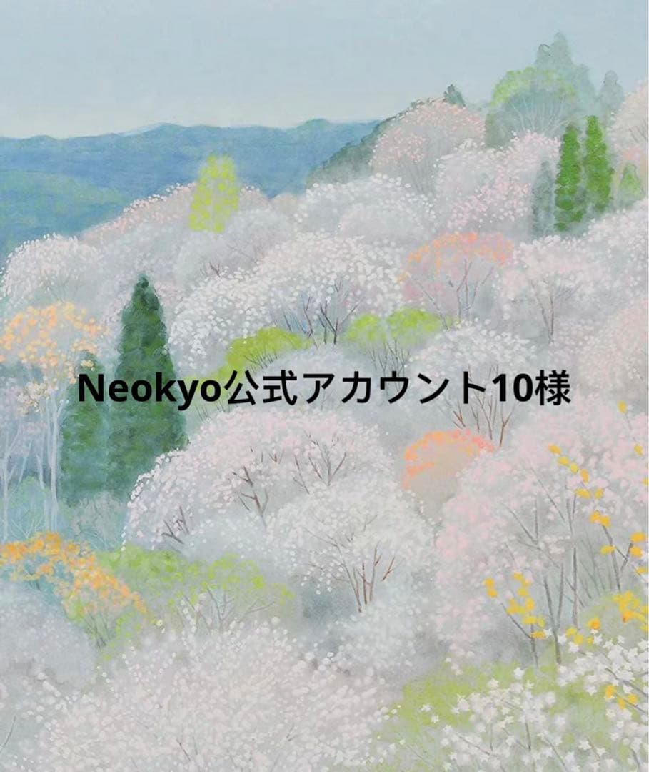 Neokyo公式アカウント10様 専用 - メルカリ