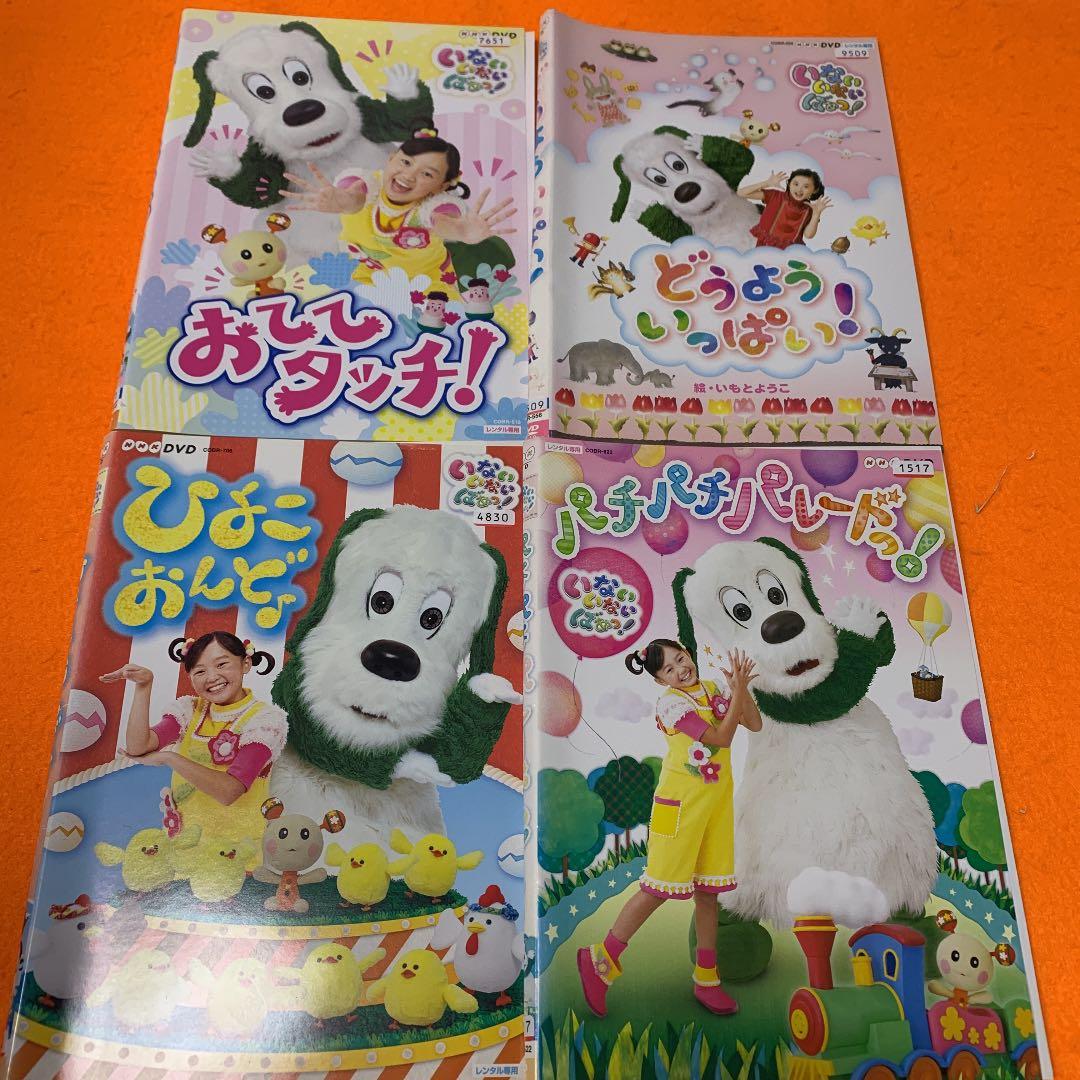いないいないばあっ！ DVD 4枚セット - メルカリ