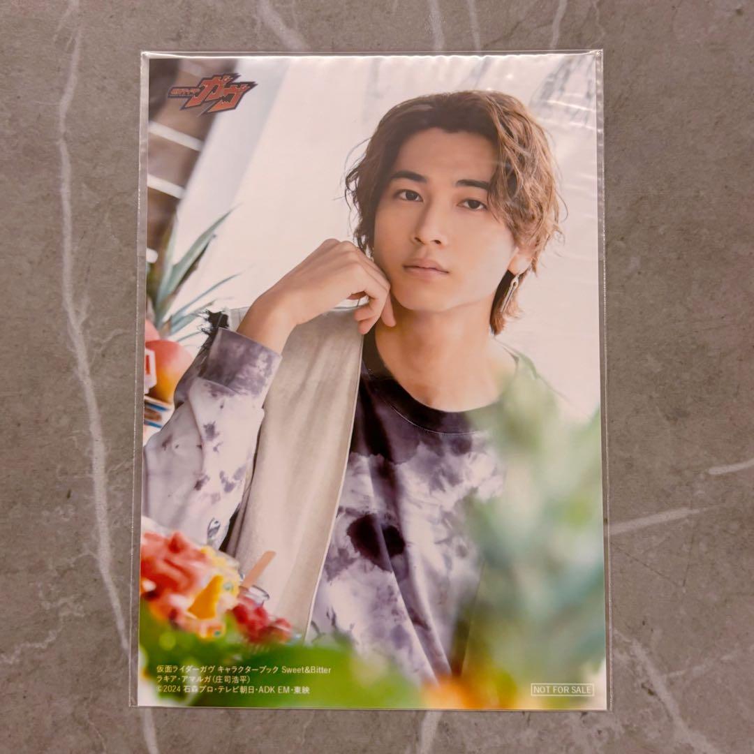 仮面ライダーガヴ 生写真 ブロマイド ラキア・アマルガ 庄司浩平