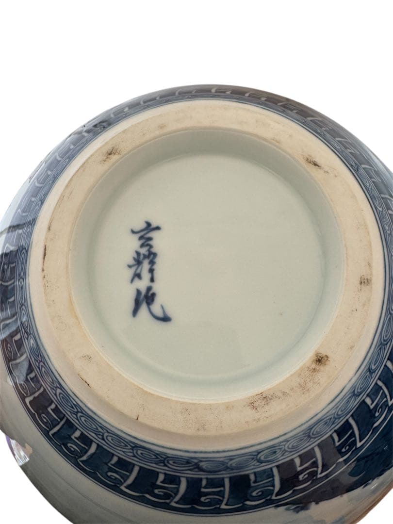 有名作家】玄輝陶房 有田焼 名匠 村上玄輝 伊万里焼 花瓶 壺 宮内庁